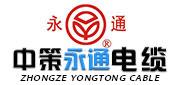 永通中策电缆